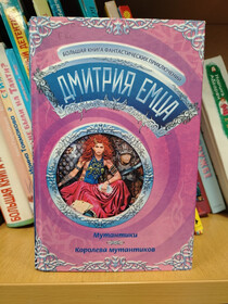 Фото: МБУК ЦБС г. Гусь-Хрустальный; Оформл. серии Н.Никонова