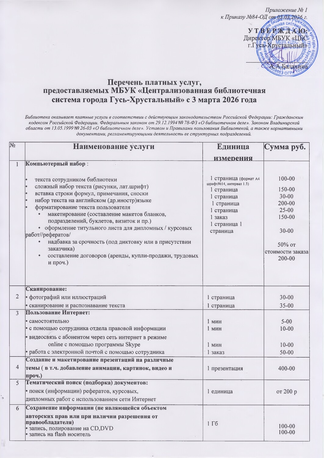 Diplom